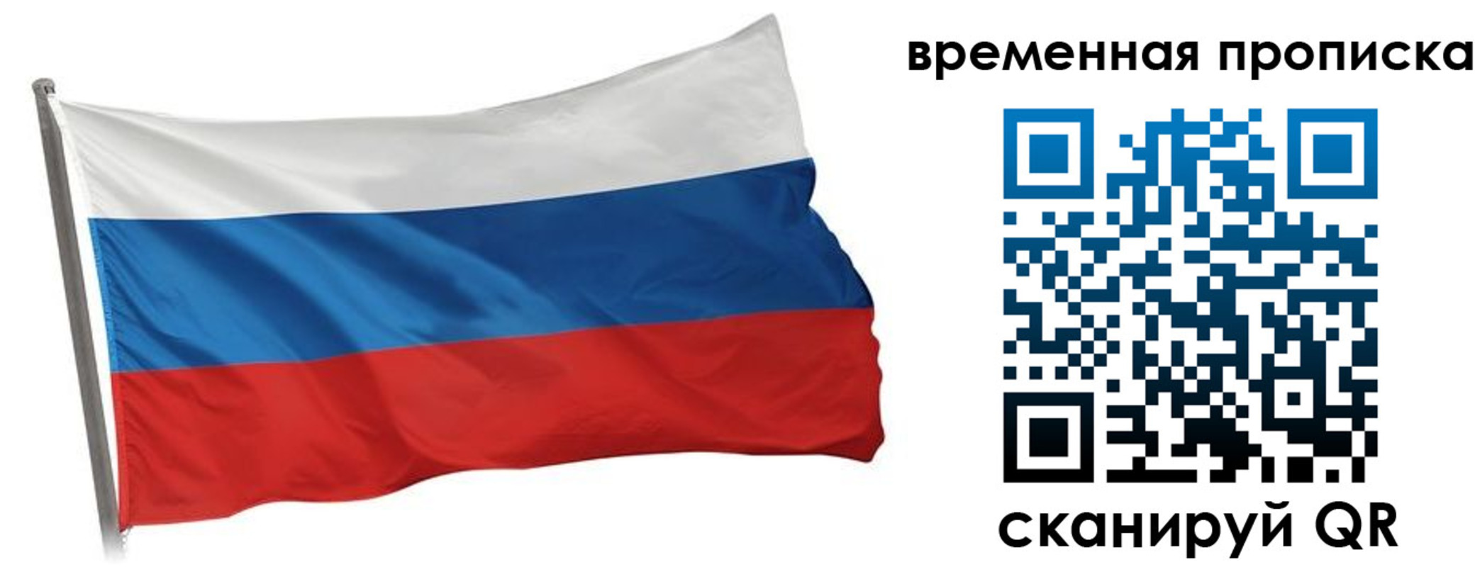 прописка штамп в Нижневартовске