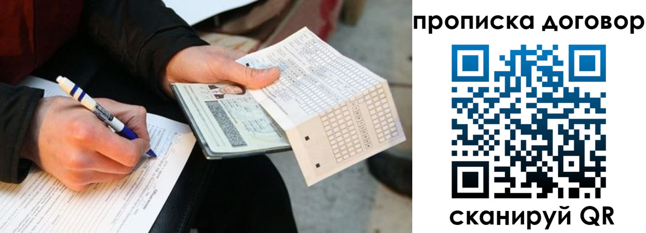 прописка регистрация в Нижневартовске